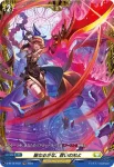 D-BT12/FR30 廻風の魔法 パリリス