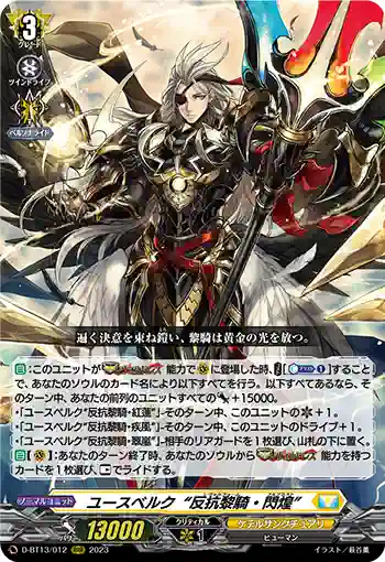 D-BT13/SECP02 誘惑の熱視線 レアルーフ - Ark Black Cat