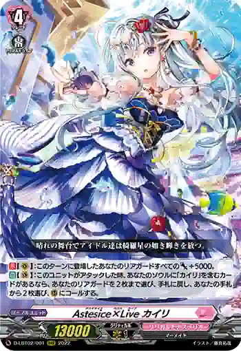 D-LBT02/001 Astesice×Live カイリ
