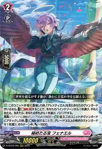 D-LBT02/006 秘めたる宝 フェナエル