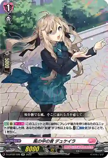 D-LBT02/020 風の中の音 デュケイラ