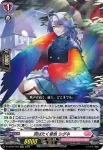D-LBT02/025 羽ばたく音色 シグネ