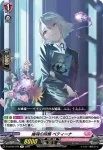 D-LBT02/042 幽魂の抱擁 ベティーナ