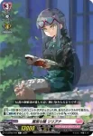 D-LBT02/047 篤実な瞳 リリアナ