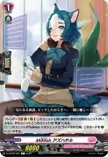D-LBT02/067 MiMish アズハチル