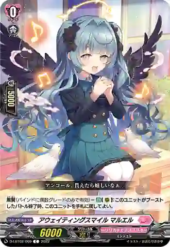 D-LBT02/069 アウェイティングスマイル マルエル