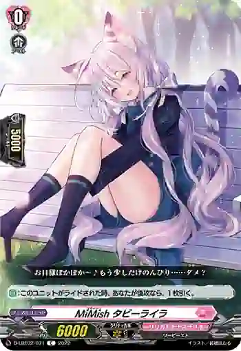 D-LBT02/071 MiMish タビーライラ