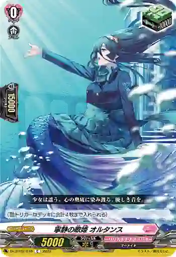 D-LBT02/078 寧静の歌姫 オルタンス