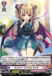 D-LBT02/H17 名流の翼 エルナエル