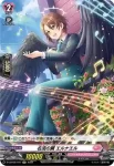 D-LBT02/H17 名流の翼 エルナエル