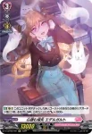 D-LBT02/H20 幽魂の抱擁 ベティーナ