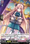 D-LBT02/H36 真剣な眼差し イヴェッタ