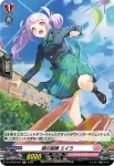 D-LBT02/H41 朝の鍛錬 エイラ