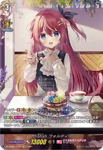 D-LBT02/LSR03 MiMish フォルティア