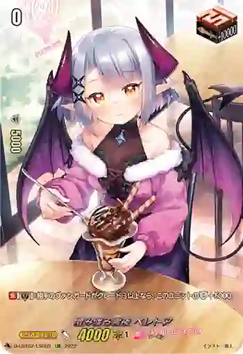 D-LBT02/LSR05 澄み渡る雪夜 ベレトア