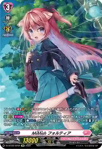 D-LBT02/SP04 MiMish フォルティア