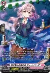 D-LBT02/SP04 MiMish フォルティア