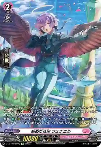 D-LBT02/SP06 秘めたる宝 フェナエル
