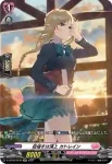 D-LBT02/SP25 羽ばたく音色 シグネ