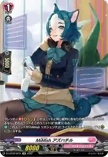 D-LBT02/SP31 MiMish アズハチル