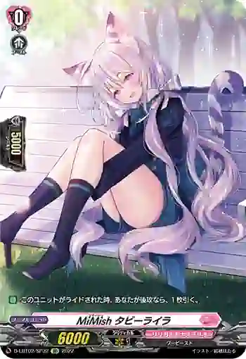 D-LBT02/SP32 MiMish タビーライラ