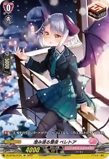 D-LBT02/SP34 澄み渡る雪夜 ベレトア