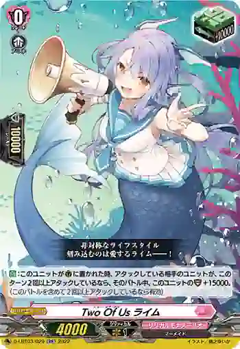 D-LBT03/029 Two Of Us ライム