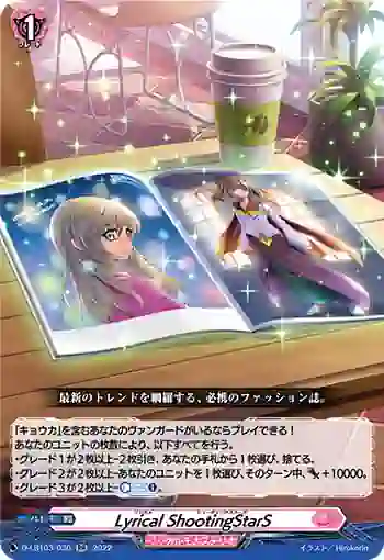 D-LBT03/030 Lyrical ShootingStarS