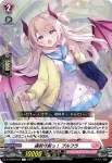 D-LBT03/036 天日の雫 ニノン