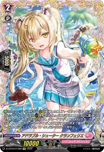 D-LBT03/FFR08 アドラブル・シューター クランフェリエ