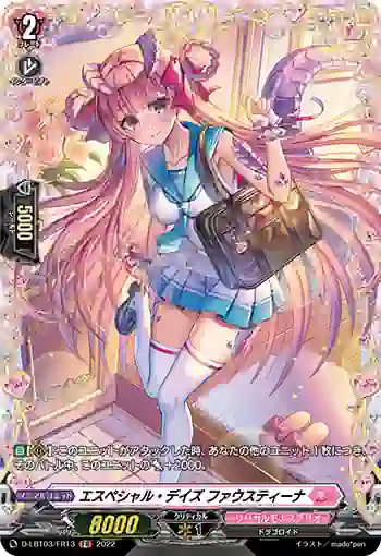D-LBT03/FR13 エスペシャル・デイズ ファウスティーナ