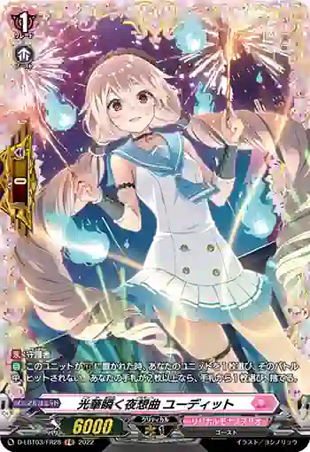 D-LBT03/FR28 光華瞬く夜想曲 ユーディット