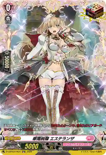D-LBT03/FR31 華燭絢爛 エステランザ