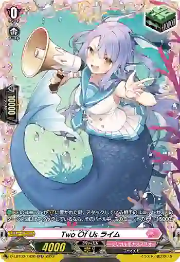 D-LBT03/FR36 Two Of Us ライム