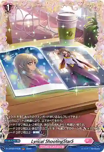 D-LBT03/FR38 Lyrical ShootingStarS