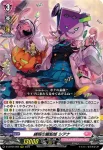 D-LBT04/003 彩謡竜 ウォルブリージア