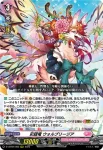 D-LBT04/003 彩謡竜 ウォルブリージア