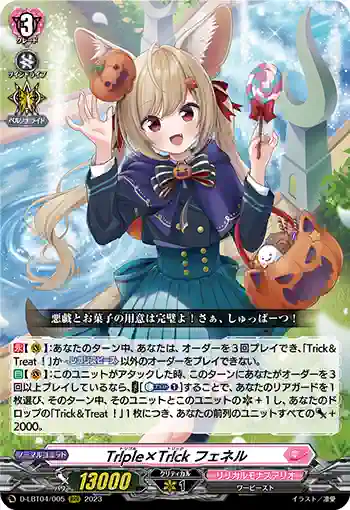 D-LBT04/005 Tr!ple×Tr!ck フェネル