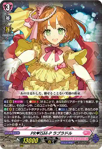 D-LBT04/007 PR♥ISM-P ラブラドル