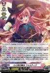 D-LBT04/009 LèVre♡SœurS シャルモート