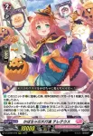 D-LBT04/009 LèVre♡SœurS シャルモート