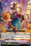 D-LBT04/015 虹宝獣 オルピリス
