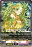 D-LBT04/024 PR♥ISM-P ケルト