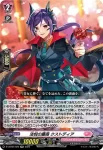 D-LBT04/024 PR♥ISM-P ケルト