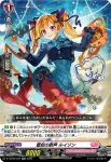 D-LBT04/035 PR♥ISM-P レイテ