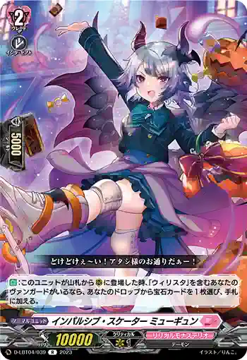 D-LBT04/039 インパルシブ・スケーター ミューギュン