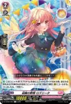 D-LBT04/061 迎幽の歌姫 ロズリータ