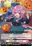 D-LBT04/067 LèVre♡SœurS カルミナ
