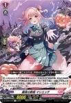 D-LBT04/076 燈霊の歌姫 アナイス