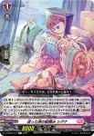 D-LBT04/076 燈霊の歌姫 アナイス